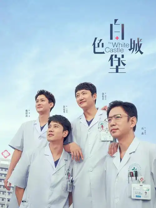 午夜急诊室-午夜电影网在线看