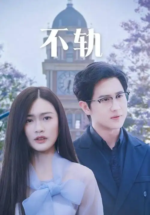 凌晨探案组-丫丫影院免费观看